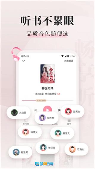 喵爪小说安卓免费版图4