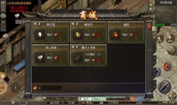 追梦大超变游戏官方版图1