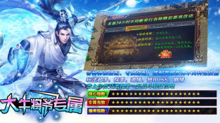 大牛将爷专属游戏免费版图2