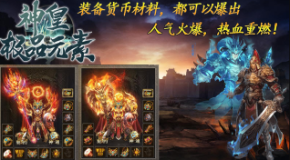 神皇极品元素手机版图3