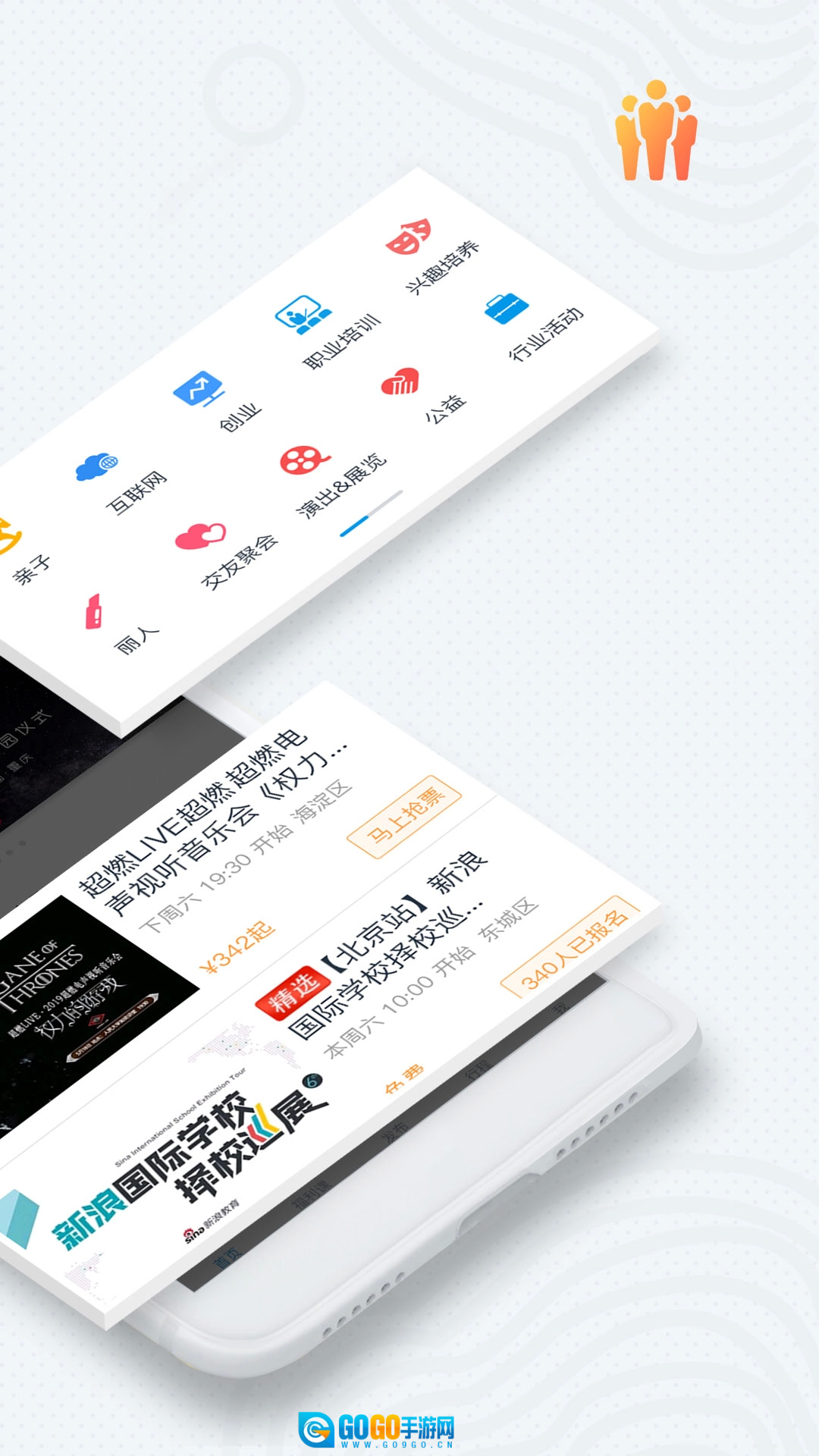 互动吧手机免费版图1