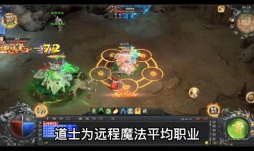 易战大魔神传奇游戏官网版图2