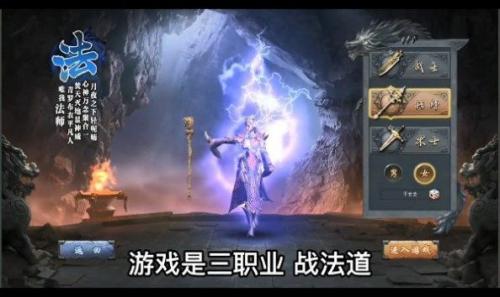 易战大魔神传奇游戏官网版图1
