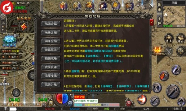 斑鸠传奇通用版图2