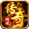 斑鸠传奇通用版 V1.0.0