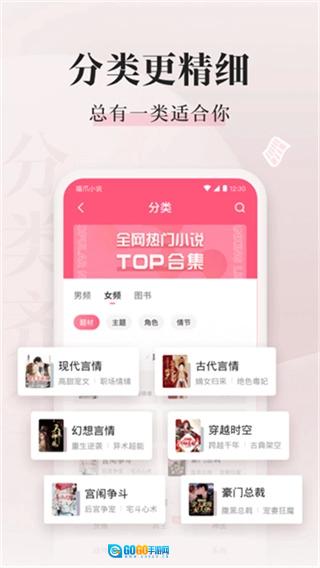 喵爪小说安卓免费版图2
