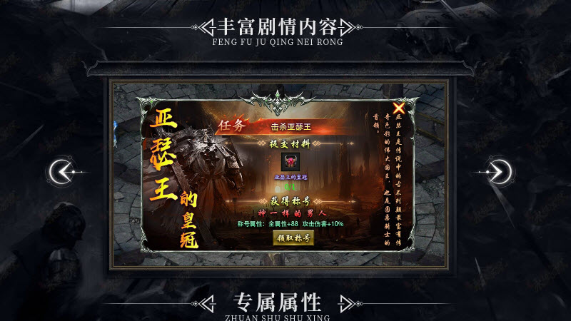 越牛永恒沉默传奇手机版图3