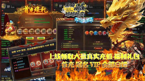 黑骑幽魂超超超变最新版图1