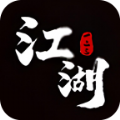 一二三江湖微变最新免费版 V4.4.8