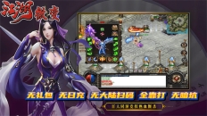 一二三江湖微变最新免费版图1