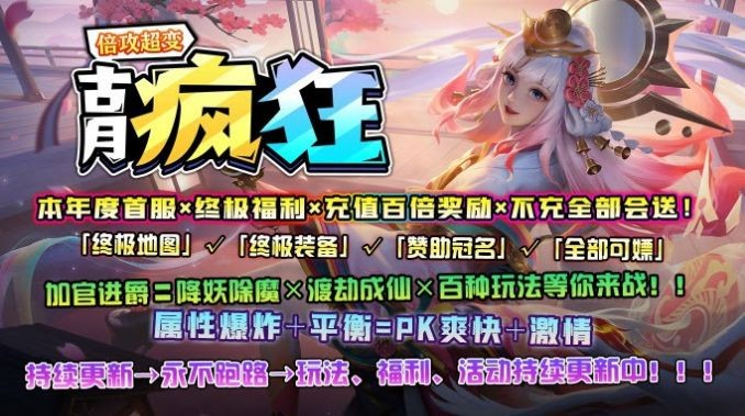 古月疯狂倍攻超变手游免费版图3