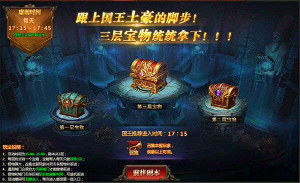 龙之女神手游版图2