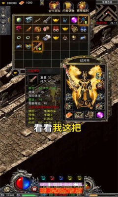罗刹传奇一刀秒人最新版图2