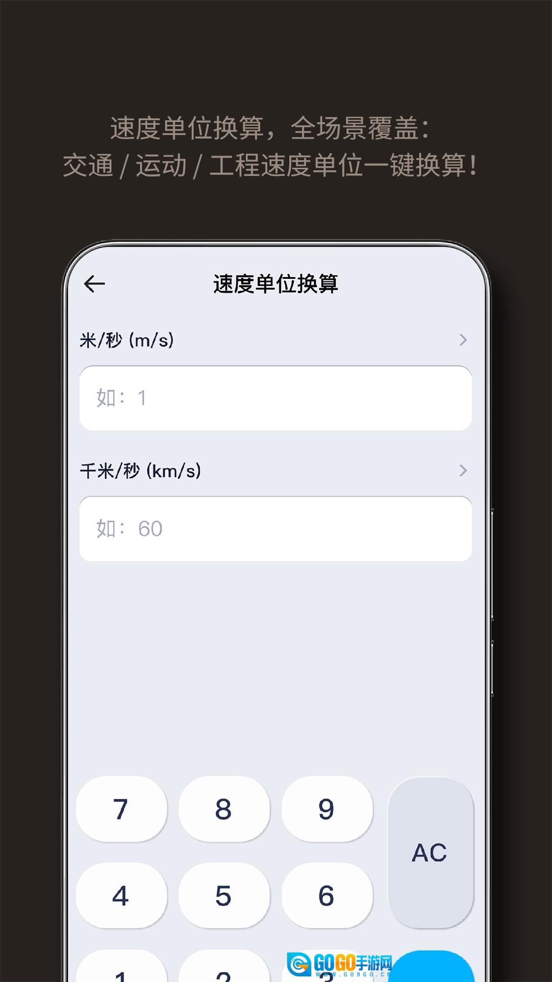 计算器原版图4