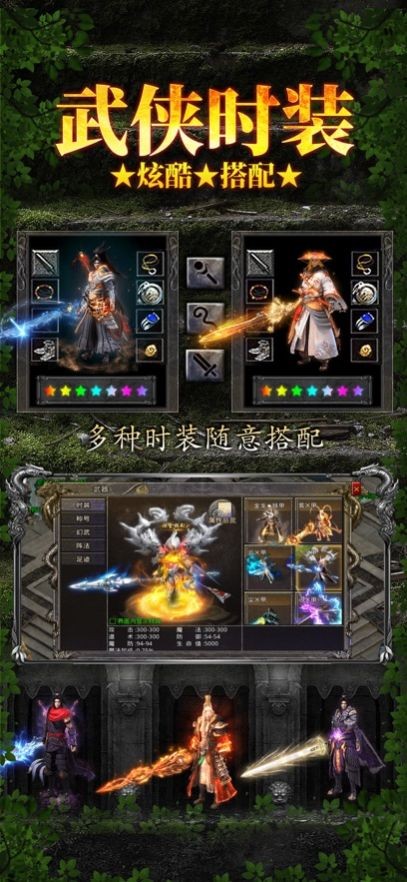 天剑传奇苍穹灭之西游最新版图2