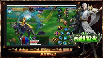 三龙觉醒超超超变直装游戏版图1