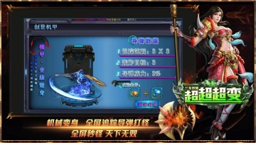 三龙觉醒超超超变直装游戏版图2