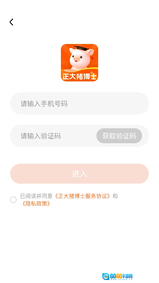 正大猪博士安卓免费版图4