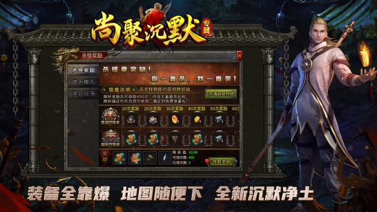 尚聚沉默传奇复古版图2
