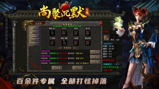 尚聚沉默传奇复古版图3