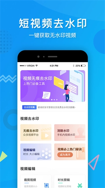 考拉视频去水印安卓免费版图1