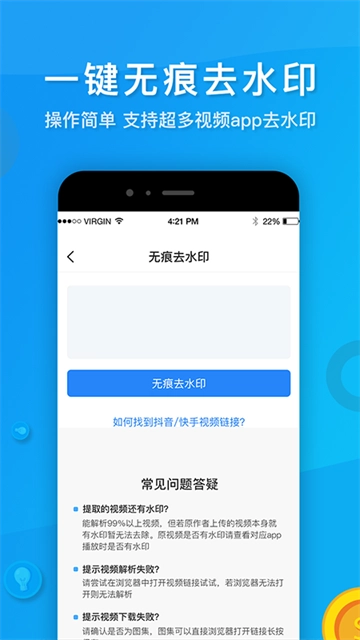 考拉视频去水印安卓免费版图2