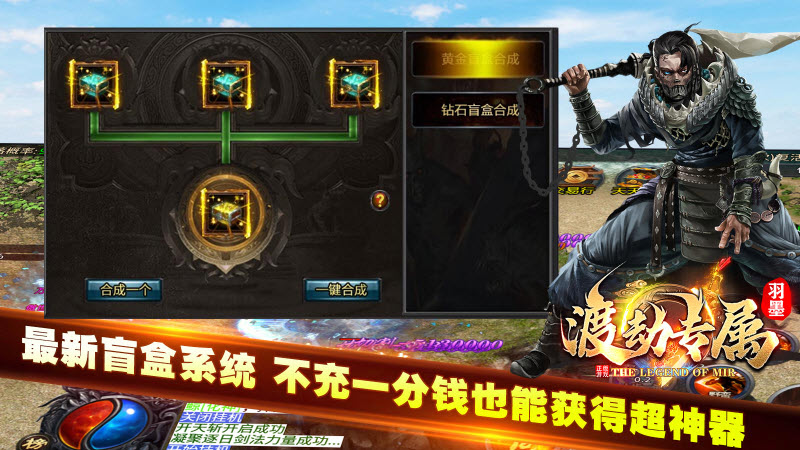 羽墨渡劫专属游戏安卓版图1