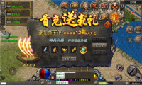 无极棍传奇1.76官网版图3