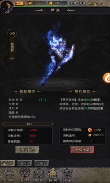 文字复古传奇游戏合击版图1