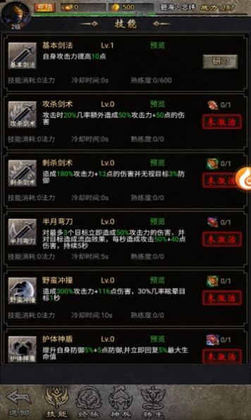 文字复古传奇游戏合击版图2