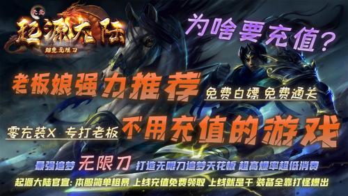 天元起源大陆手机版图1