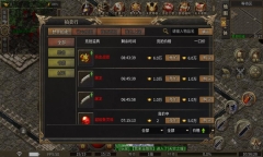 天武传奇手游无广告版图2