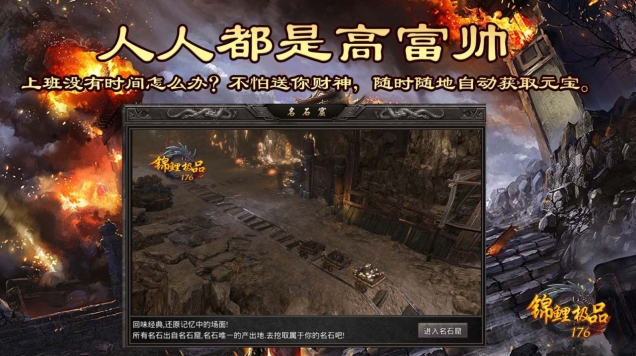 锦鲤极品176直装版图2