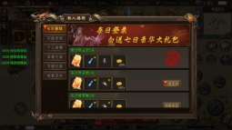 盛华经典沉默手游版图2