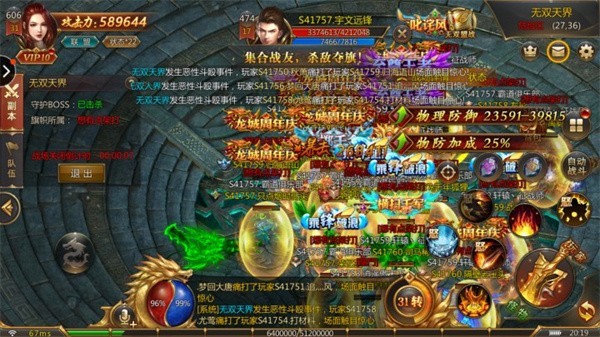 龙城传奇官方正版图4
