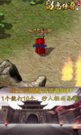留恋传奇官方版图3