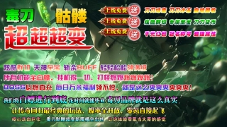 毒刀骷髅超超超变无广告版图1