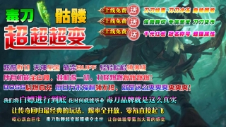 毒刀骷髅超超超变无广告版图3