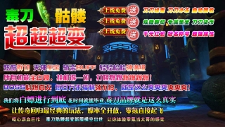 毒刀骷髅超超超变无广告版图2