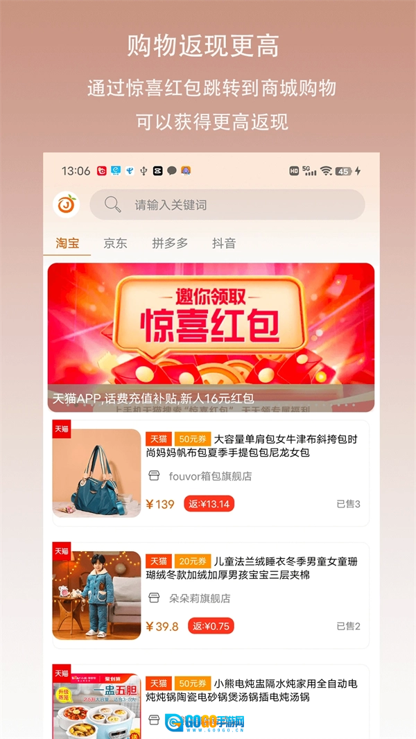 惊喜红包手机最新版图1