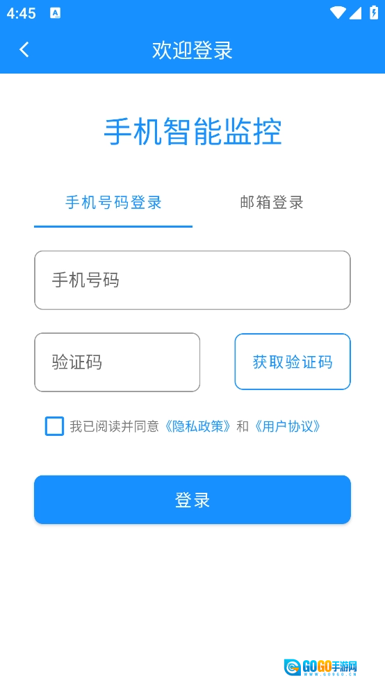 智能监控通用版图2