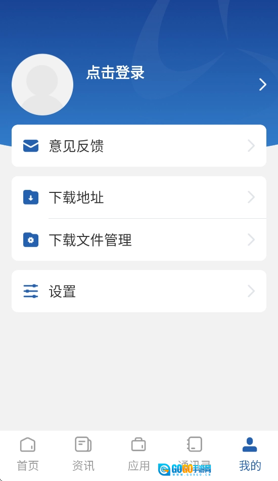 智慧乐职通用版图4