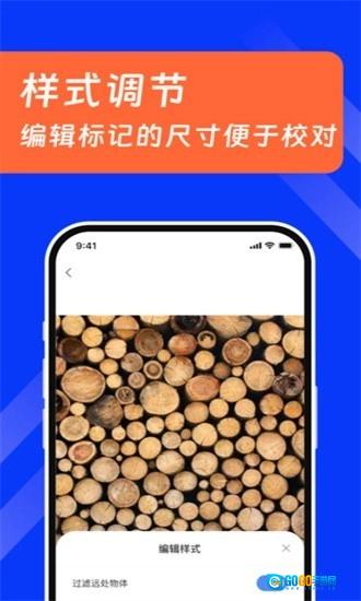 扫描数钢管无广告版图3