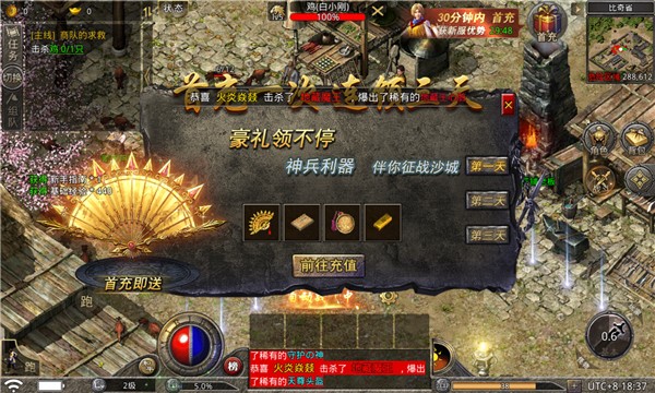 复古传奇打金服安卓版图1