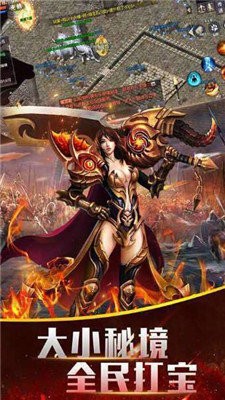 嘎嘎神剑传奇手机版图2