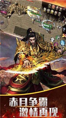 嘎嘎神剑传奇手机版图1