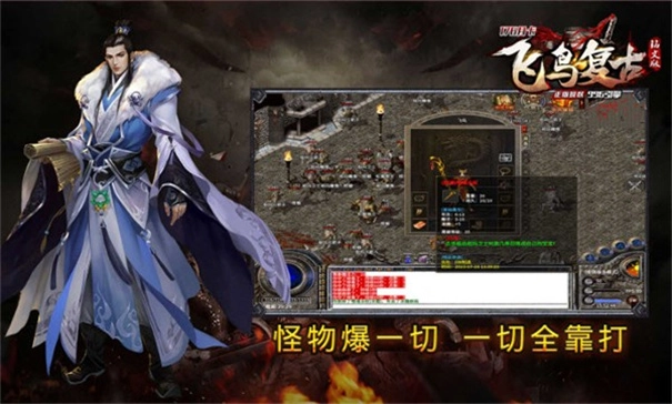 飞鸟传奇游戏绿色版图2