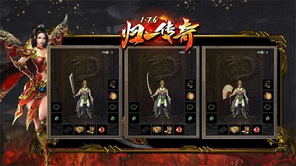归一传奇176手游版图3