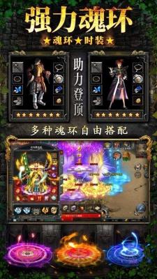赤月龙城满攻速三职业版图2