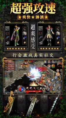 赤月龙城满攻速三职业版图3